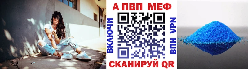 A-PVP кристаллы закладка Тейково