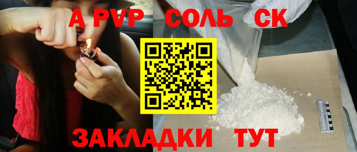 Alfa_PVP мука Тейково