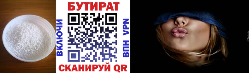 Бутират BDO Тейково