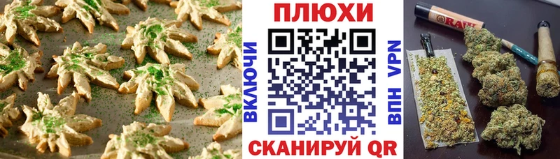 Печенье с ТГК марихуана  где найти наркотики  Тейково 