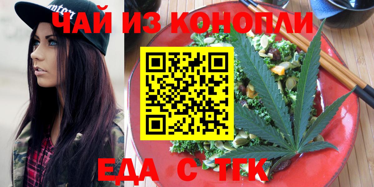 Cannafood марихуана  Вход с VPN  Тейково 