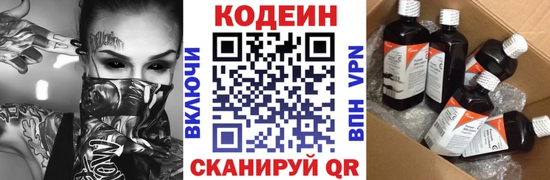 Кодеиновый сироп Lean Purple Drank  дарнет шоп  Тейково 