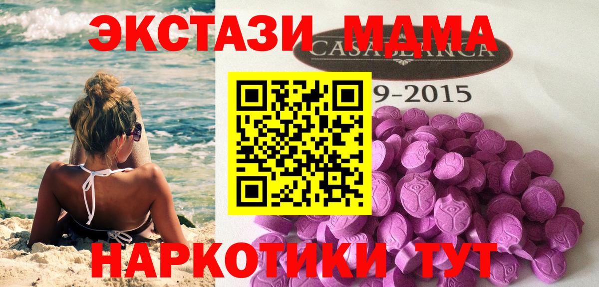 Ecstasy 280 MDMA  Экстази Punisher  Ecstasy  Вход с VPN  Тейково 