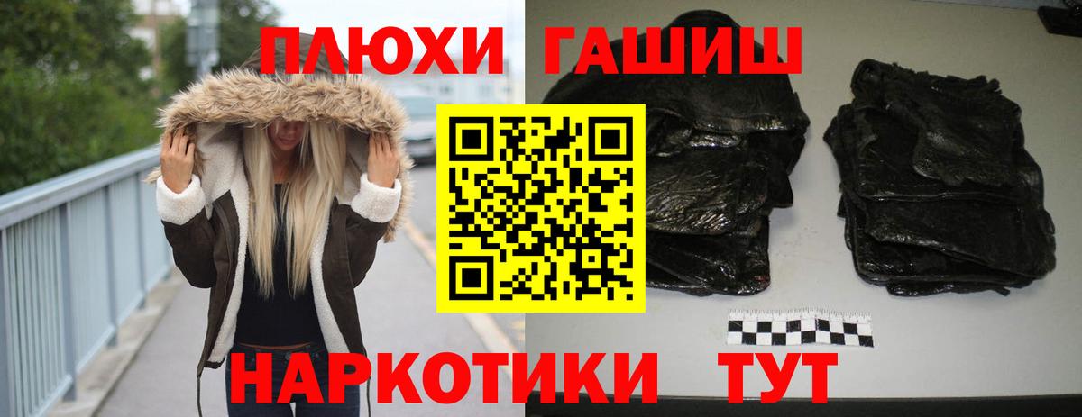 Тейково  где купить наркоту  Вход с VPN  ГАШИШ ice o lator  ГАШ убойный 
