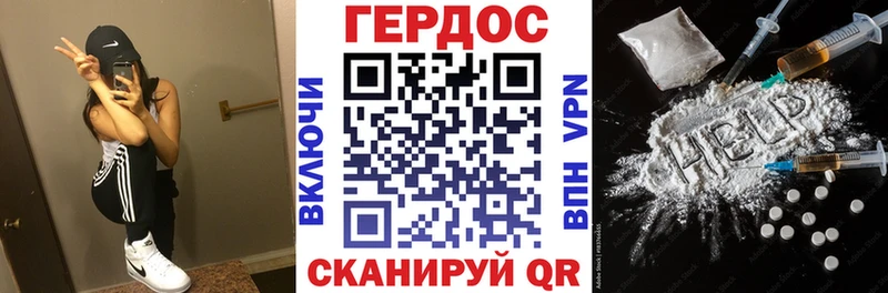 ГЕРОИН VHQ omg ТОР Тейково