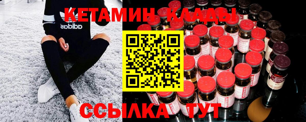 Кетамин VHQ  Вход с VPN  Тейково 