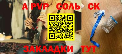 соль ск Рузаевка