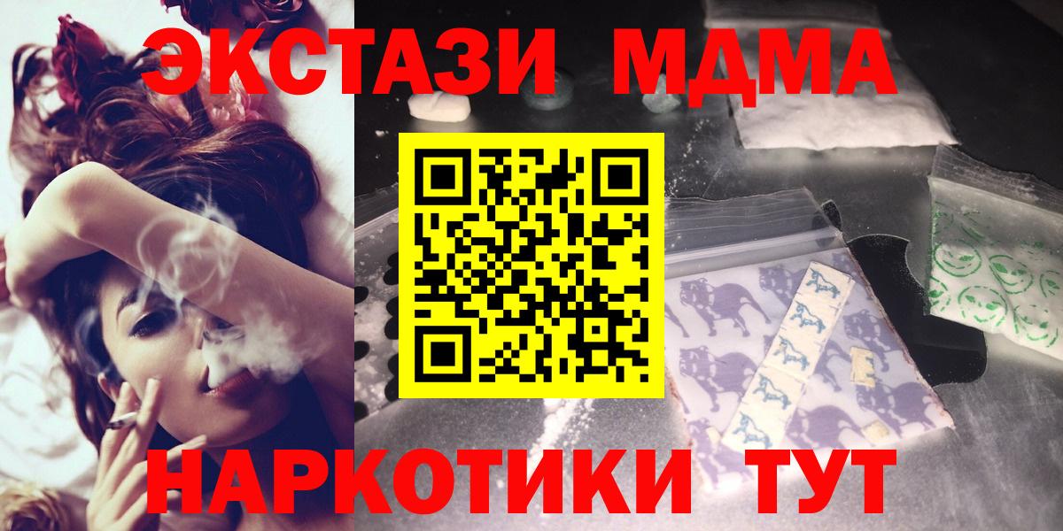 MDMA Molly  МДМА crystal  Вход с VPN  Тейково 