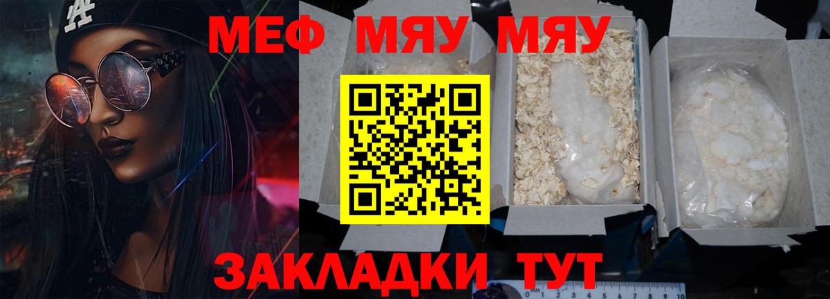 Тейково  Меф  Мефедрон mephedrone  купить наркотики сайты  Меф кристаллы  Вход с VPN 