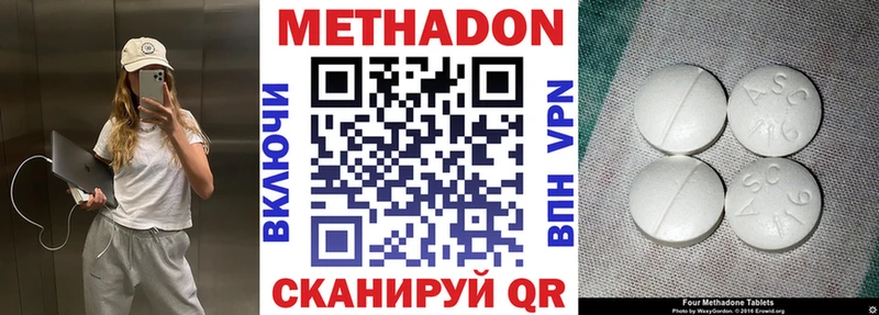МЕТАДОН кристалл  blacksprut ТОР  Тейково 