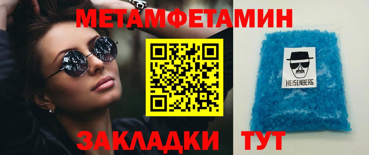 МЕТАМФЕТАМИН винт Тейково