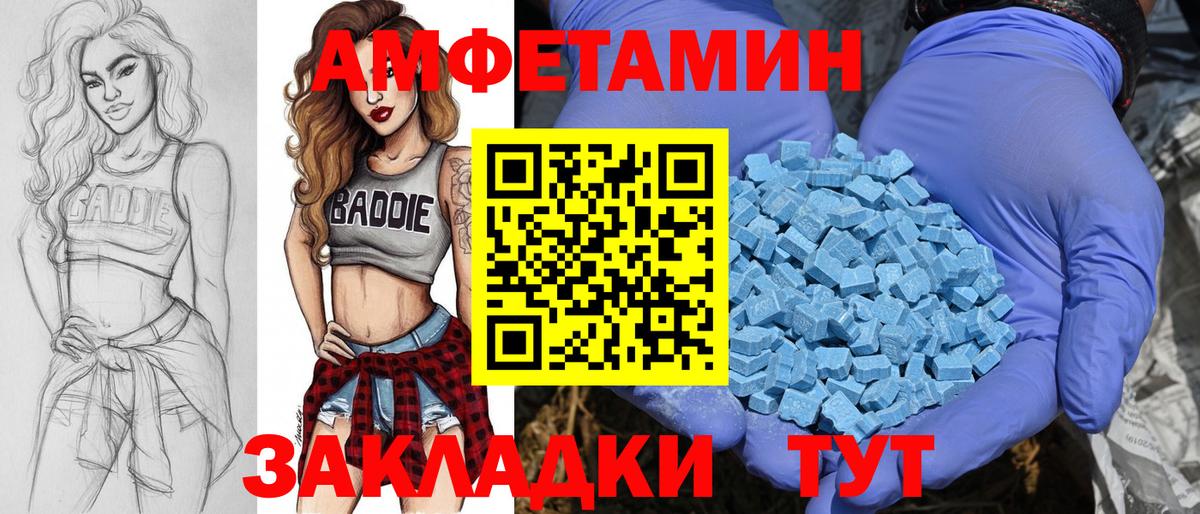 Первитин кристалл  Вход с VPN  Первитин кристалл  Тейково 