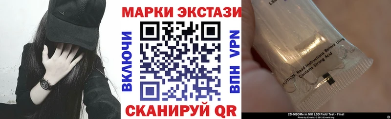 Марки 25I-NBOMe 1500мкг  Тейково 