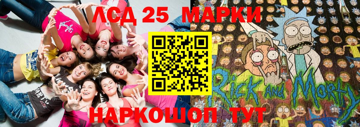 Марки N-bome 1500мкг Тейково