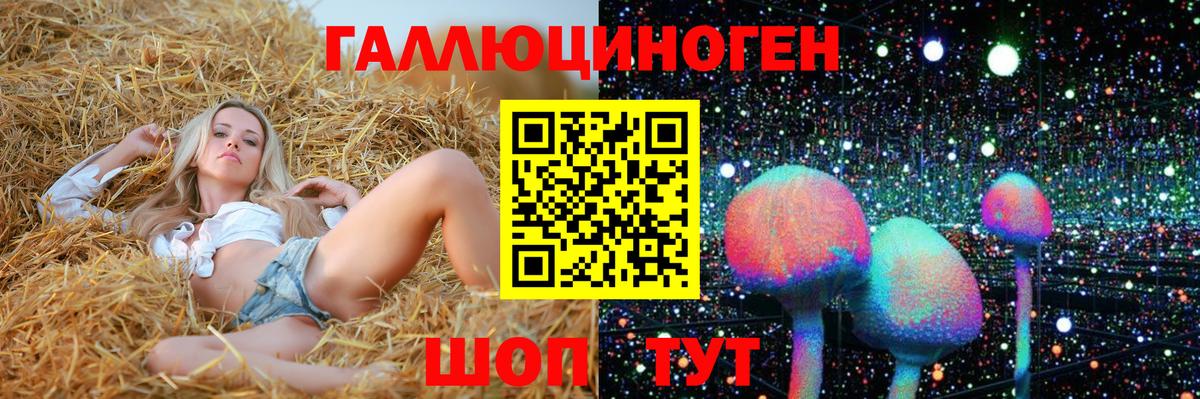 Галлюциногенные грибы мицелий Тейково