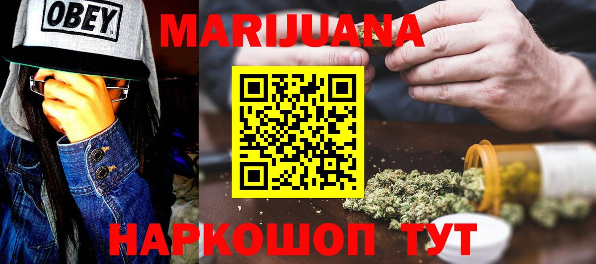 Шишки марихуана Bruce Banner Тейково