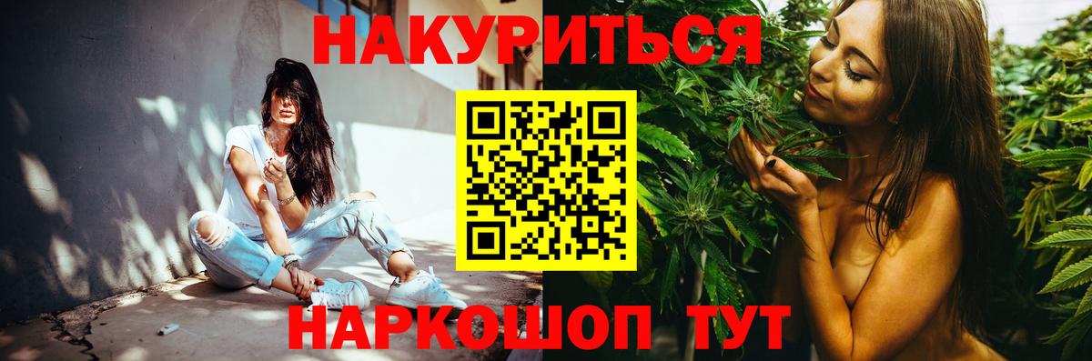Бошки Шишки AK-47  Каннабис VHQ  Бошки Шишки LSD WEED  Тейково  Канабис конопля  Вход с VPN 